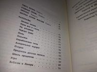Лот: 18152524. Фото: 5. Кнорре Ф. Одна жизнь, Повести...