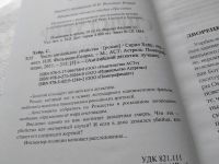 Лот: 17722499. Фото: 2. (1806)Сирил Хейр, Чисто английское... Литература, книги