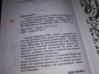 Лот: 14757923. Фото: 9. oz ...вб...Шекспир В., Собрание...