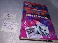 Лот: 19256603. Фото: 2. (1092366) Полуян Павел Владимирович... Литература, книги