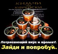 Лот: 19993615. Фото: 3. Кимчи - чудо блюдо (корейская... Красноярск