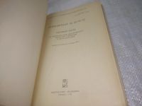 Лот: 25803332. Фото: 2. озю..вбю..(00-049) Прейскурант... Бизнес, экономика
