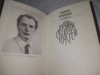 Лот: 25825728. Фото: 2. ozЮ/вбЮ(4092393)Олейников Н. Пучина... Литература, книги