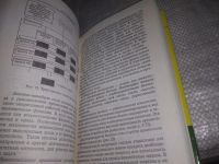 Лот: 21164945. Фото: 5. oz(1092334) Большаков А.С. Менеджмент...