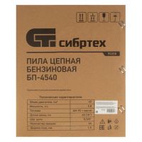 Лот: 20283348. Фото: 21. Пила цепная бензиновая БП-4540...