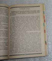 Лот: 22707065. Фото: 4. Бореев. Легенды и притчи, рассказы...