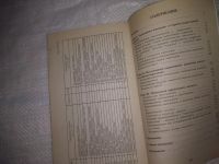 Лот: 25411964. Фото: 3. (4092321)Психология и профилактика... Литература, книги