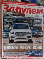 Лот: 10044988. Фото: 3. Журналы "За рулём". Литература, книги