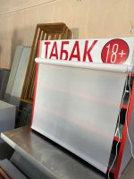 Лот: 20510569. Фото: 2. Сигаретный шкаф -настольный. Оборудование