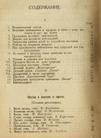 Лот: 11778282. Фото: 4. Праздник Весны в школе * поэтический... Красноярск