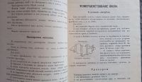 Лот: 25547467. Фото: 10. М.Щёголев. Фортификация (окопное...