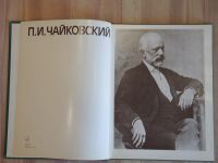 Лот: 21759884. Фото: 2. книга альбом русский композитор... Искусство, культура