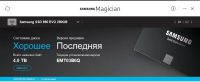 Лот: 12096174. Фото: 3. SSD Samsung SSD 850 EVO 250GB. Компьютеры, оргтехника, канцтовары