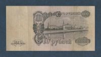 Лот: 9273332. Фото: 2. 100 рублей 1947 года. Очень хорошая... Банкноты