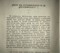 Лот: 19996224. Фото: 19. Русские писатели после Гоголя...