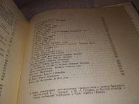 Лот: 16703100. Фото: 3. Азизян А.К.; Андриянов Б.В; Бугаева... Литература, книги