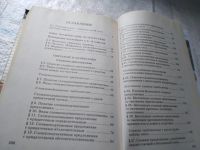 Лот: 18308903. Фото: 4. (1092382)Разумовская М. М., Львова... Красноярск