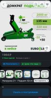 Лот: 25798462. Фото: 3. Домкрат автомобильный подкатной... Авто, мото, водный транспорт