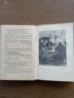 Лот: 21068533. Фото: 4. Книга М.Горький " МАТЬ"