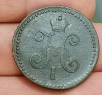Лот: 19438816. Фото: 2. Монета 1 копейка серебром 1843... Монеты