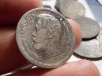 Лот: 16664116. Фото: 3. 50 копеек 1896 года, АГ. Торги... Коллекционирование, моделизм