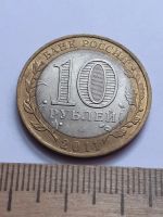 Лот: 21576529. Фото: 2. (№16330) 10 рублей 2011 год Елец... Монеты