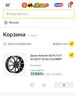 Лот: 21067636. Фото: 2. Диски Advanti r17 Opel, BMW. Шины, Диски