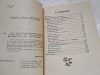 Лот: 12045240. Фото: 7. ок...Сто и одна игра для нетрезвой...