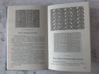 Лот: 12730805. Фото: 2. Вяжем носочки и гольфы. Дом, сад, досуг
