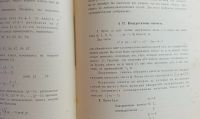 Лот: 25578297. Фото: 14. Г.Вебер и И.Вельштейн ( Weber...