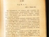 Лот: 19439555. Фото: 10. Л.Н. Толстой. Собрание сочинений...