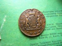 Лот: 14796041. Фото: 3. Сибирские 2 копейки 1780 г. КМ... Коллекционирование, моделизм