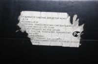 Лот: 8076071. Фото: 7. Детское автокресло 0-25 кг (0...