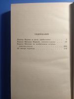 Лот: 18793220. Фото: 3. Януш Корчак Король Матиуш. Литература, книги
