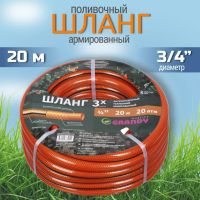 Лот: 24097014. Фото: 3. Шланг поливочный, 3/4 '', 20 мм... Красноярск