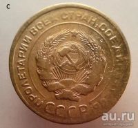 Лот: 13605956. Фото: 2. 5 копеек 1930 год.(2). Монеты