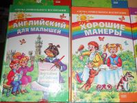 Лот: 6352658. Фото: 3. Азбука дошколного воспитания -... Литература, книги