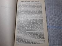 Лот: 10698700. Фото: 7. Oz. Слепящая тьма. Трагедия "стальных...