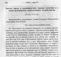 Лот: 18735045. Фото: 15. Сборник императорского Русского...