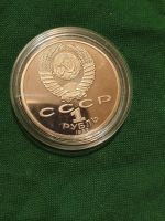 Лот: 19695150. Фото: 2. 1 рубль 1987 год. 70 лет Октябрьской... Монеты