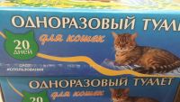 Лот: 10687964. Фото: 2. Кошачий туалет «Любимый кот -... Животные и уход