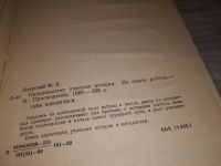 Лот: 15218333. Фото: 2. Озерский И.З., Начинающему учителю... Учебники и методическая литература