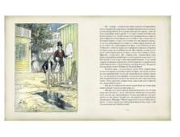 Лот: 19940206. Фото: 2. "Приключения Гекгельбери Финна... Литература, книги