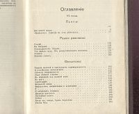 Лот: 23455586. Фото: 16. Леонид Андреев . Собрание сочинений...