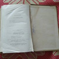 Лот: 21734361. Фото: 6. Петр Лебеденко. Льды уходят в...