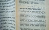 Лот: 24674035. Фото: 16. П. Гольбах. Здравый смысл. Естественные...