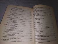 Лот: 17148024. Фото: 12. Песенник Семейный альбом составитель...