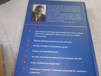 Лот: 18888858. Фото: 8. Делягин М.Г. Драйв человечества...