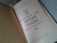 Лот: 6460936. Фото: 2. Из школьных лет Антона Чехова... Литература, книги