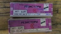 Лот: 6586398. Фото: 3. Резисторы 5,1 кОм 0,125 ватт и... Красноярск
